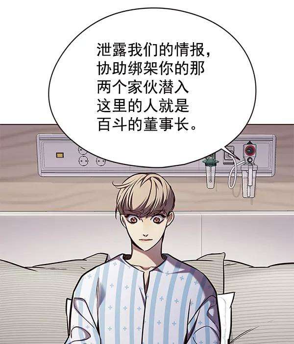 觉醒吧，铲屎官！136话