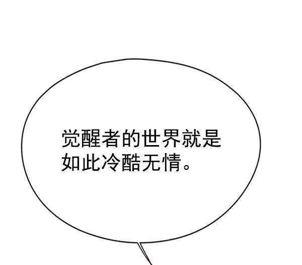 觉醒吧，铲屎官！136话