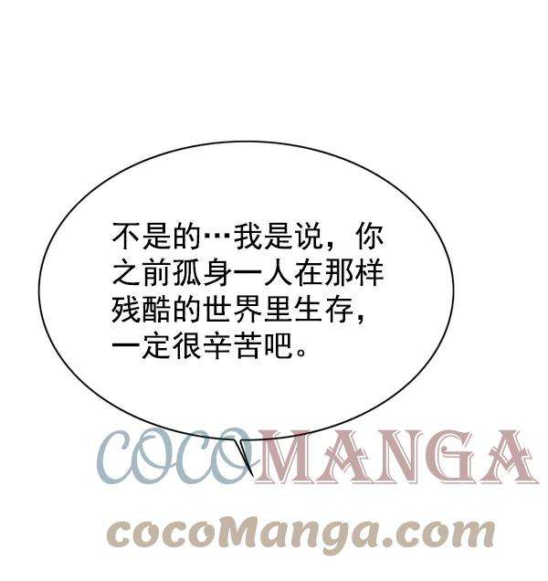 觉醒吧，铲屎官！136话