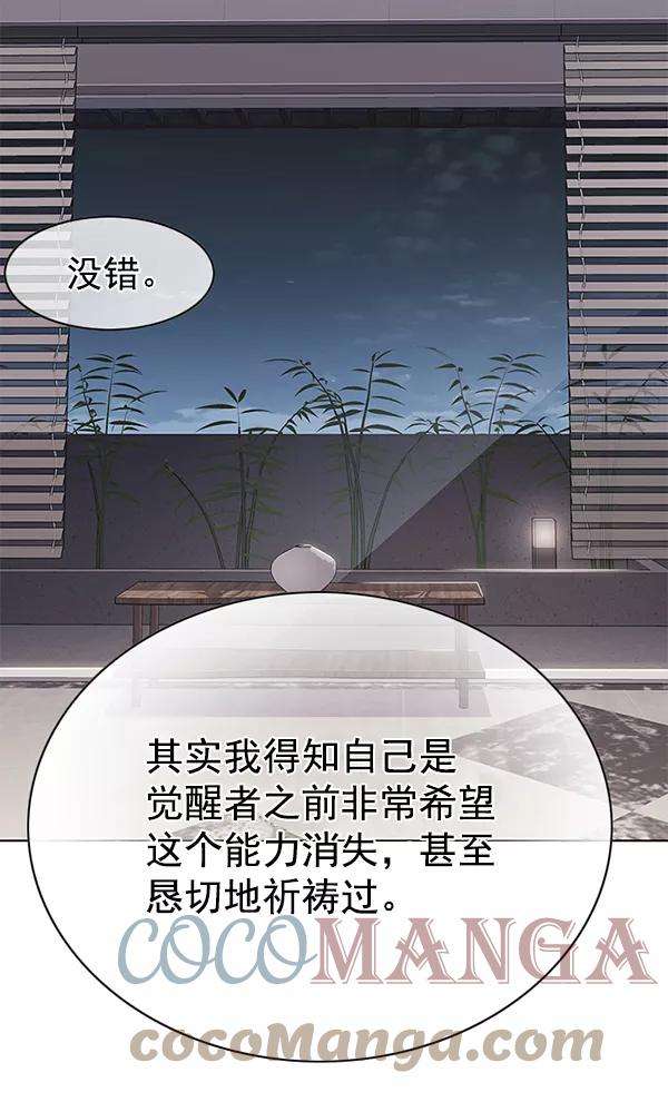 觉醒吧，铲屎官！136话
