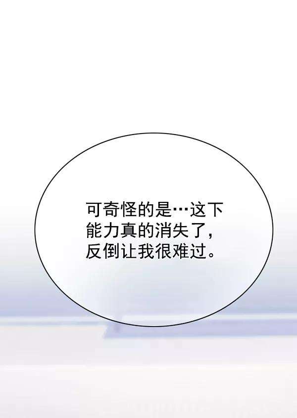 觉醒吧，铲屎官！136话