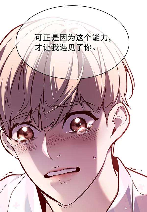觉醒吧，铲屎官！136话
