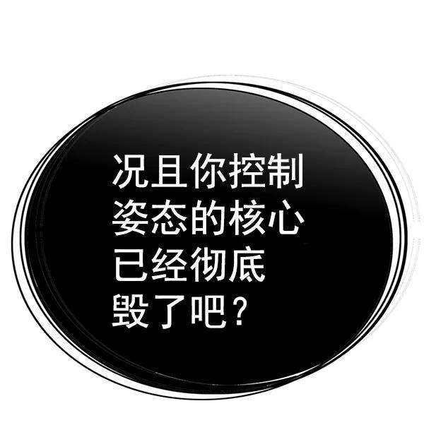 觉醒吧，铲屎官！137话