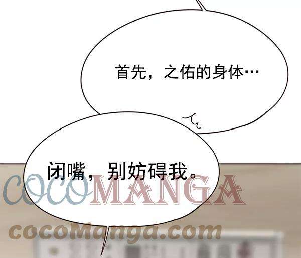 觉醒吧，铲屎官！138话