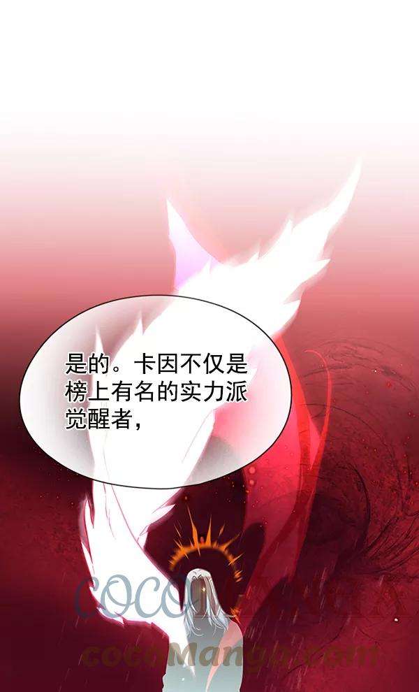 觉醒吧，铲屎官！138话