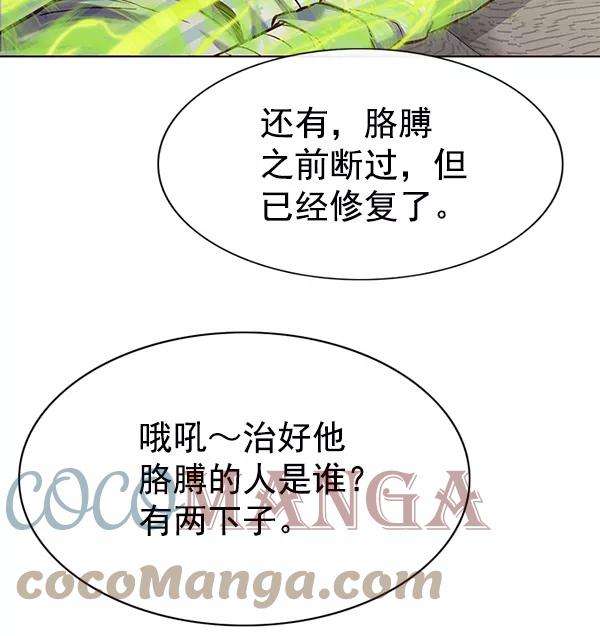 觉醒吧，铲屎官！138话