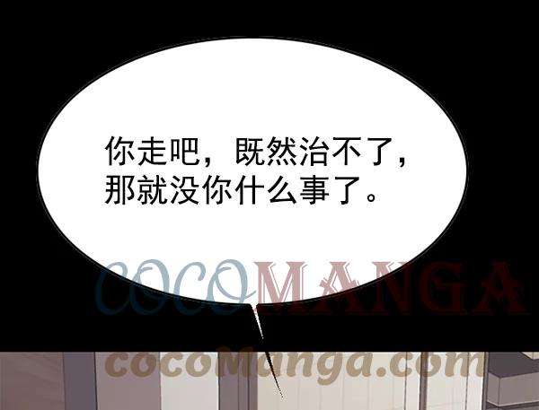 觉醒吧，铲屎官！138话