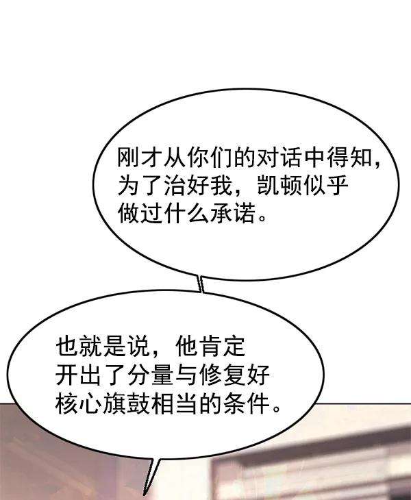 觉醒吧，铲屎官！138话