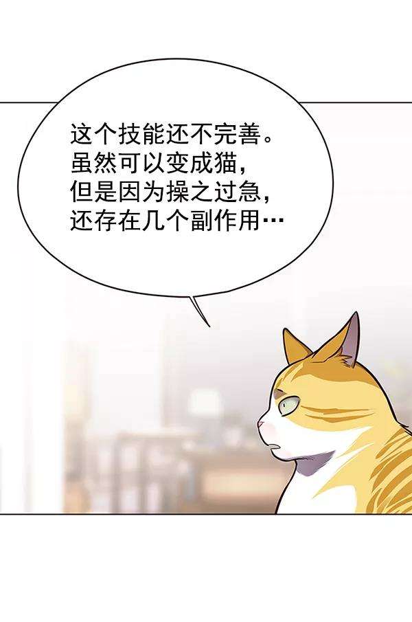 觉醒吧，铲屎官！139话