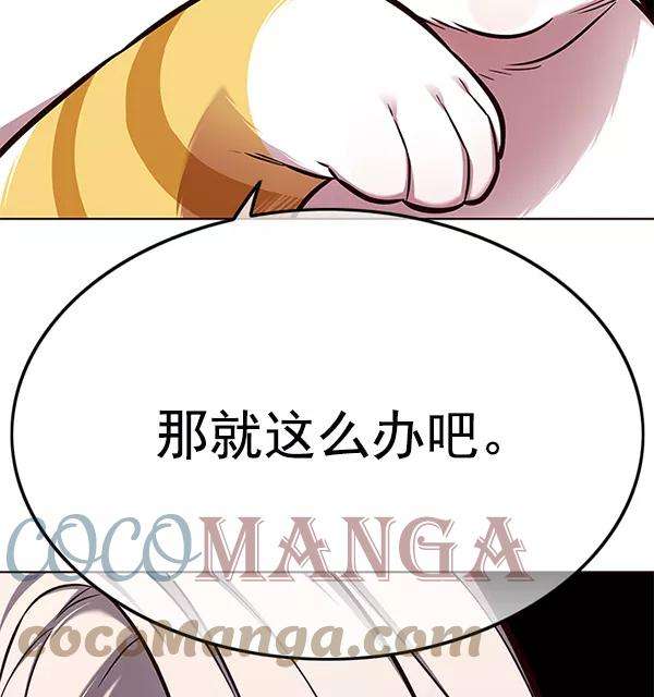 觉醒吧，铲屎官！139话