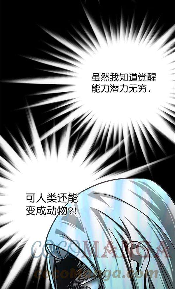 觉醒吧，铲屎官！139话