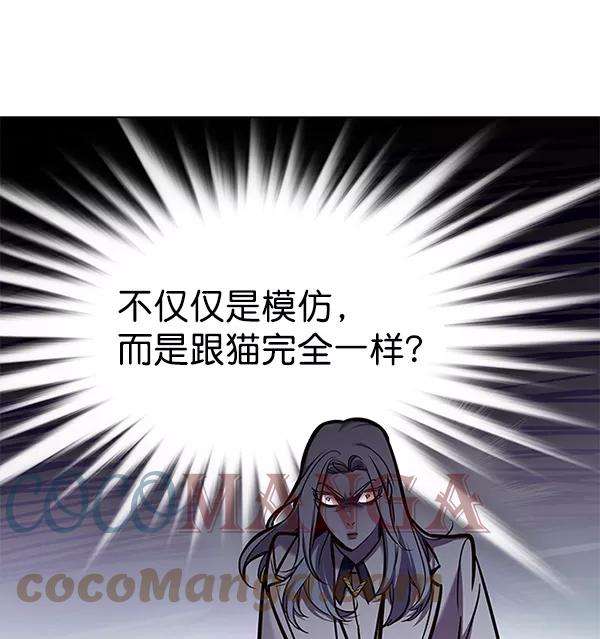 觉醒吧，铲屎官！139话