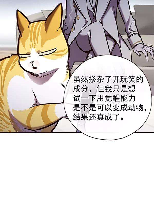 觉醒吧，铲屎官！139话