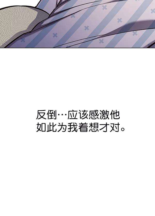 觉醒吧，铲屎官！139话