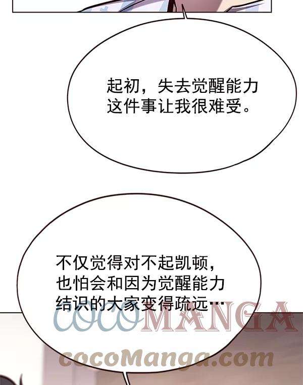 觉醒吧，铲屎官！139话