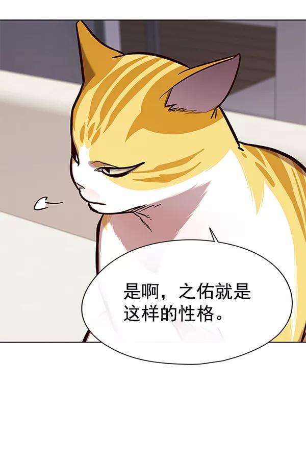 觉醒吧，铲屎官！139话