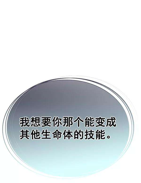 觉醒吧，铲屎官！139话