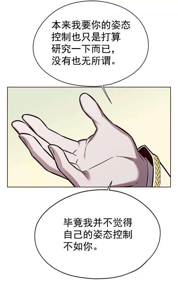 觉醒吧，铲屎官！139话