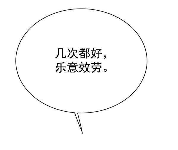 觉醒吧，铲屎官！140话