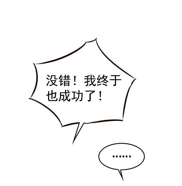 觉醒吧，铲屎官！141话