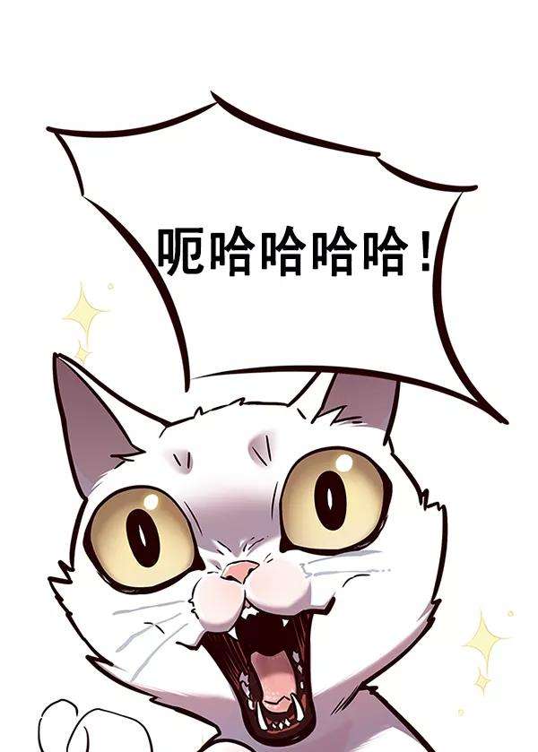 觉醒吧，铲屎官！141话
