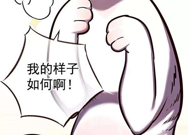 觉醒吧，铲屎官！141话