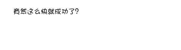 觉醒吧，铲屎官！141话