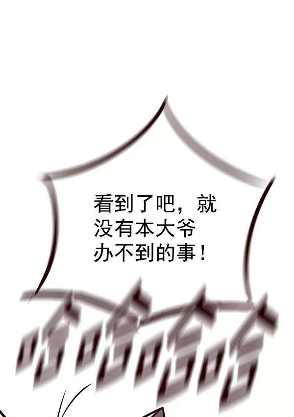 觉醒吧，铲屎官！141话