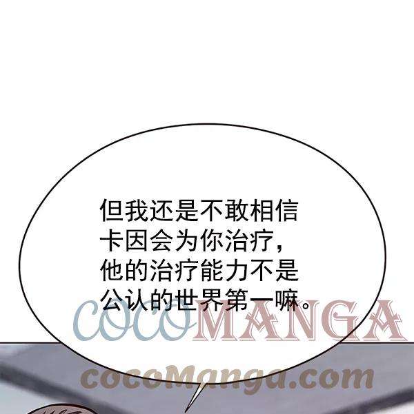 觉醒吧，铲屎官！141话