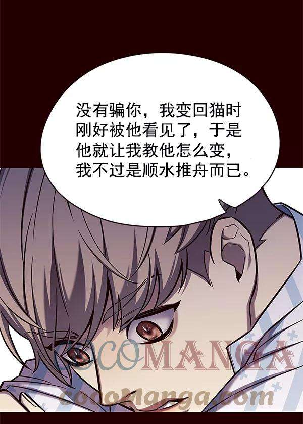 觉醒吧，铲屎官！141话