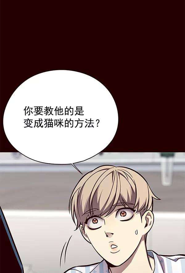 觉醒吧，铲屎官！141话