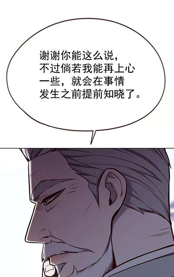 觉醒吧，铲屎官！141话