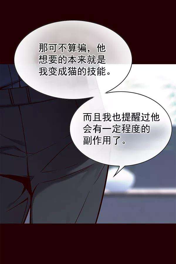 觉醒吧，铲屎官！141话
