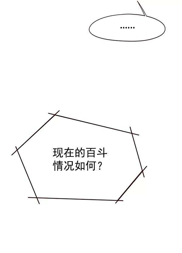 觉醒吧，铲屎官！141话