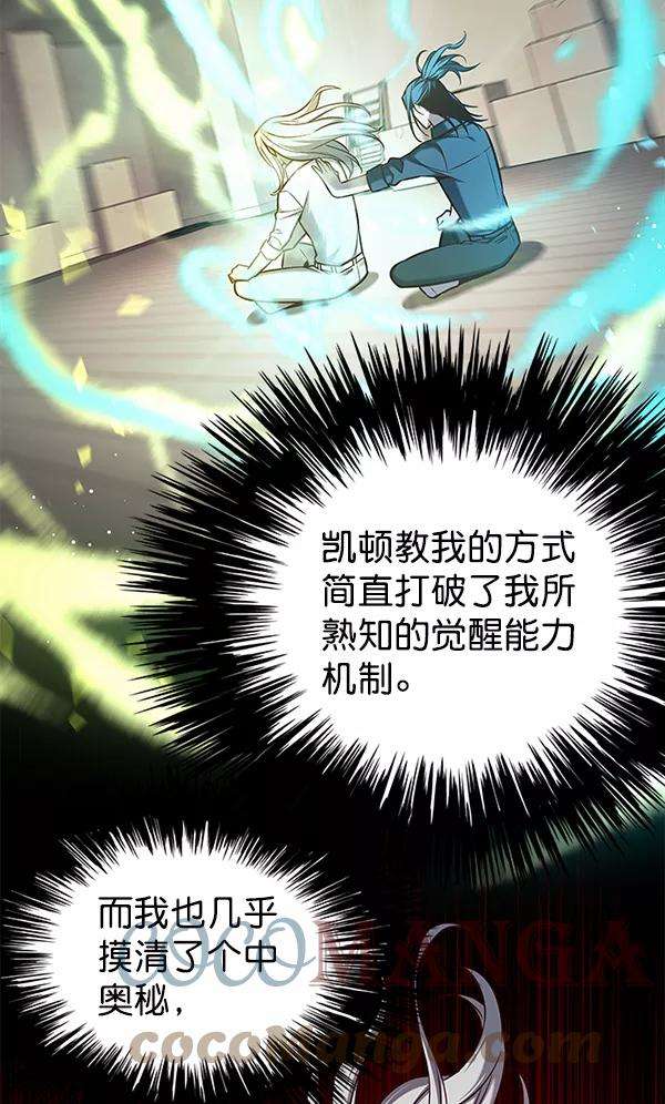 觉醒吧，铲屎官！141话