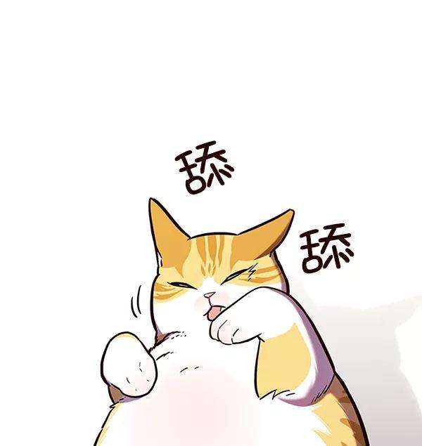 觉醒吧，铲屎官！141话