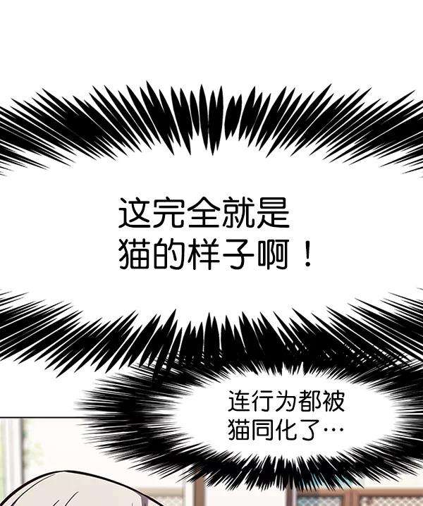 觉醒吧，铲屎官！141话
