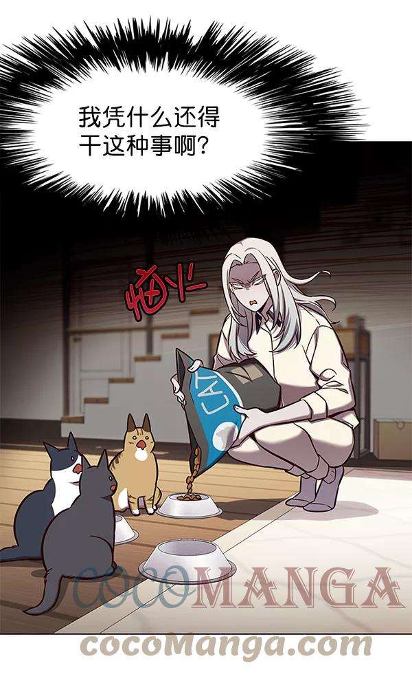 觉醒吧，铲屎官！141话