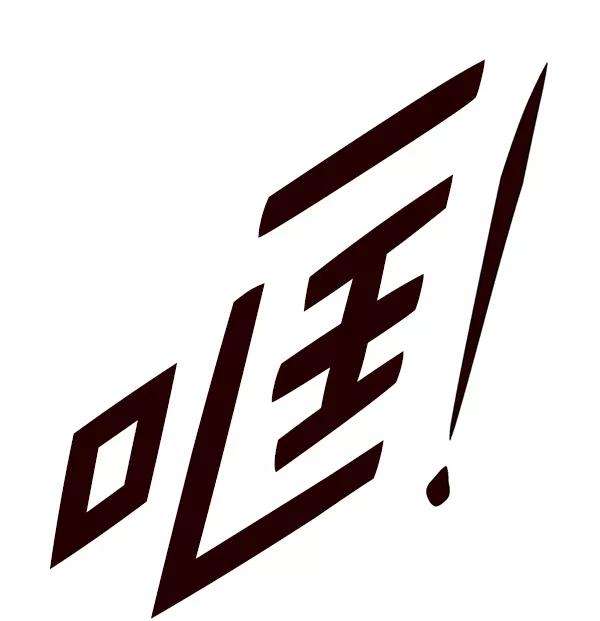 觉醒吧，铲屎官！141话