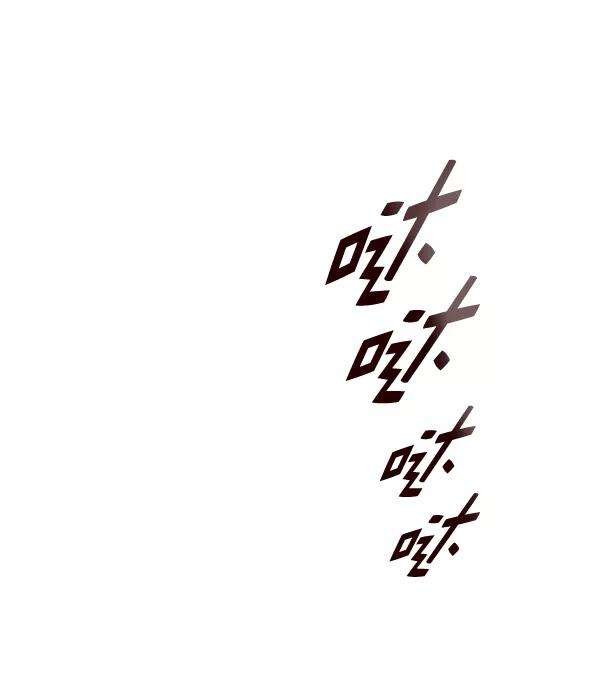 觉醒吧，铲屎官！141话