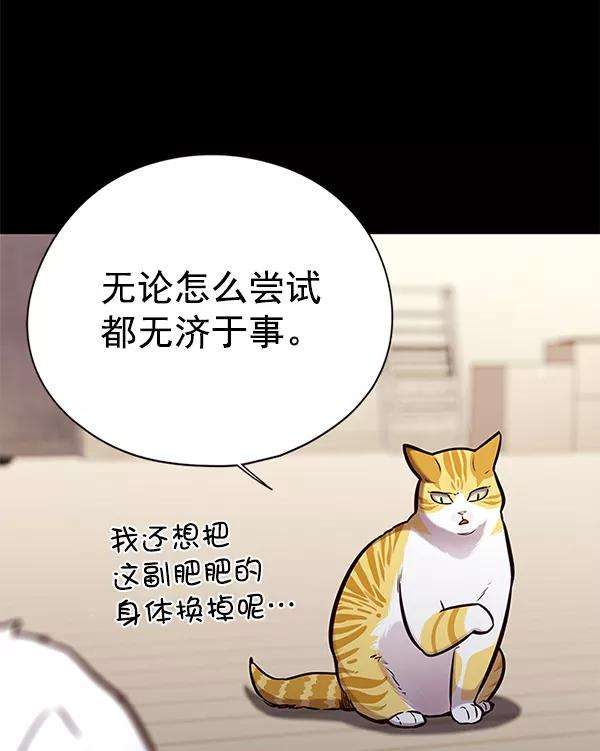 觉醒吧，铲屎官！142话