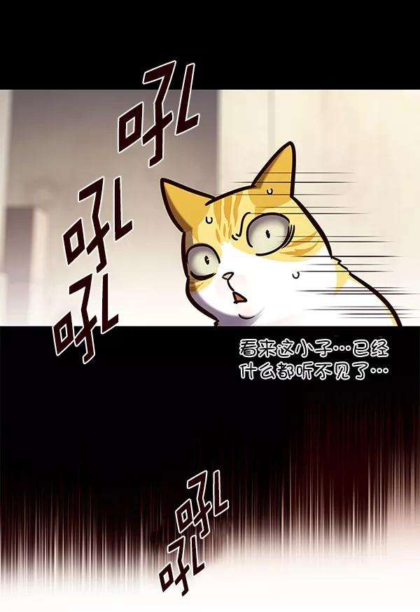 觉醒吧，铲屎官！142话