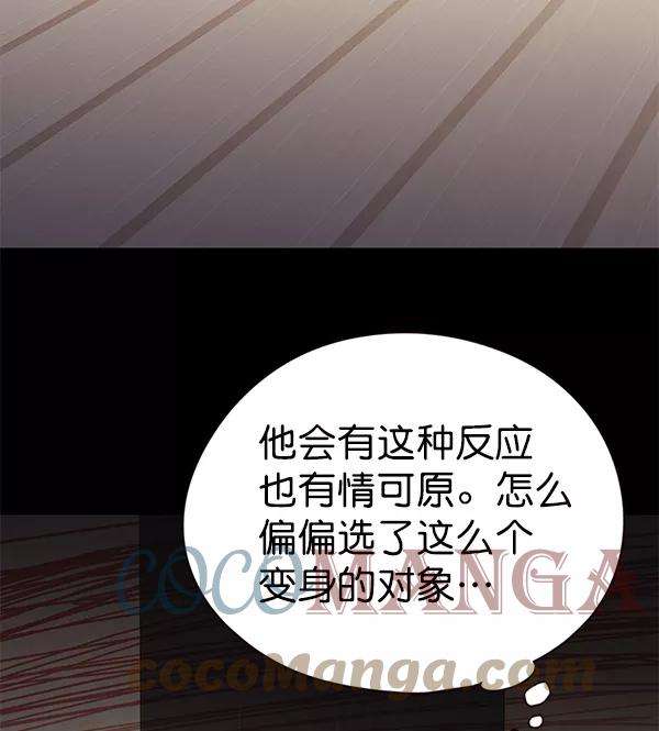 觉醒吧，铲屎官！142话