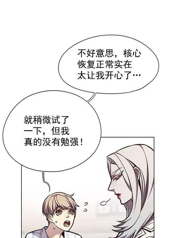 觉醒吧，铲屎官！142话