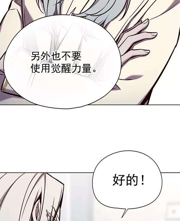 觉醒吧，铲屎官！142话