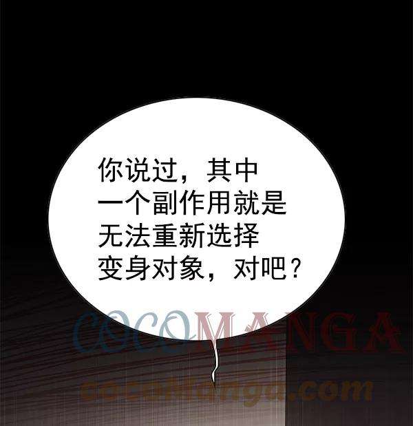 觉醒吧，铲屎官！142话