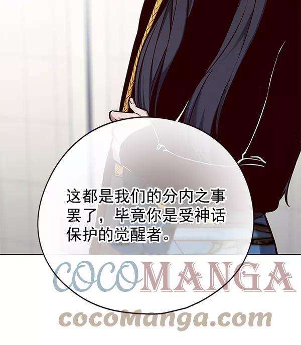 觉醒吧，铲屎官！142话