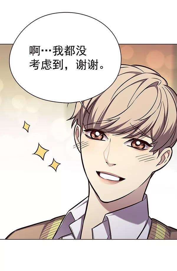 觉醒吧，铲屎官！143话