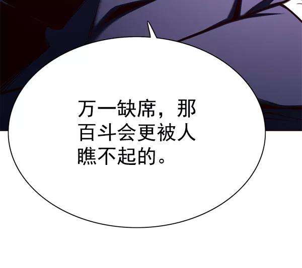 觉醒吧，铲屎官！143话