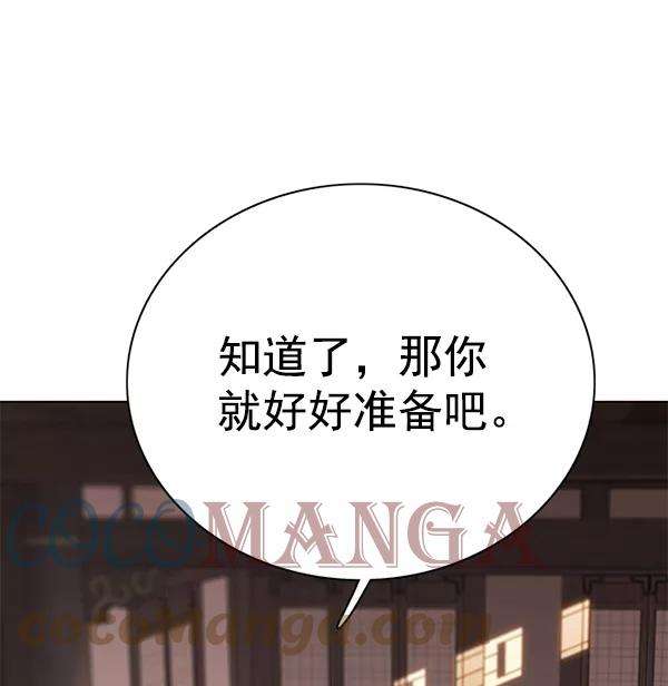 觉醒吧，铲屎官！143话